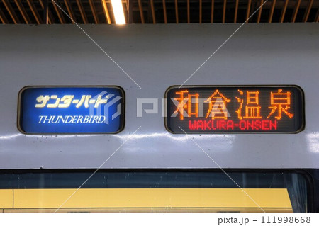 JR西日本】683系「サンダーバード」の行先表示器（JR京都線：大阪駅