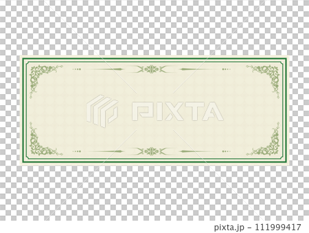 クーポン券 クーポン券 111999417