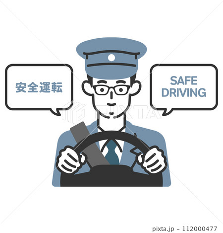 安心安全!親切丁寧な男性タクシー運転手 安心安全!親切丁寧な男性タクシー運転手 112000477