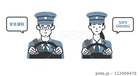 【 使いやすい 】男女ドライバーの安全運転イラストセット 112000478