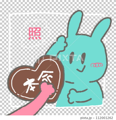 バレンタインのチョコを貰うイラスト 112001262