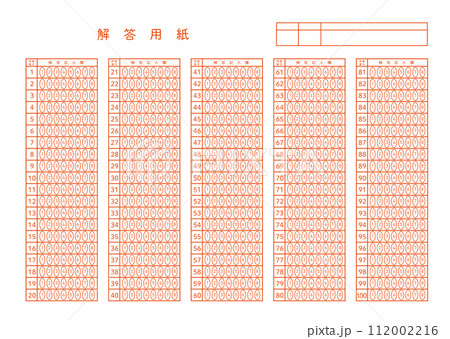 マークシート式解答用紙テンプレートのイラスト素材 [112002216] - PIXTA