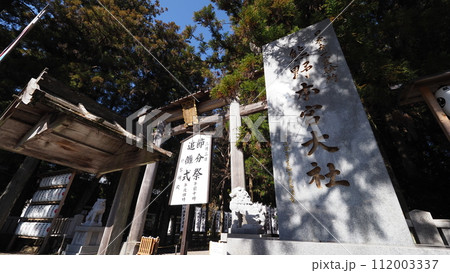 世界遺産 熊野本宮大社 世界遺産 熊野本宮大社 112003337