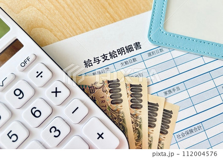 給与明細書とお金（給料・ボーナス） 112004576