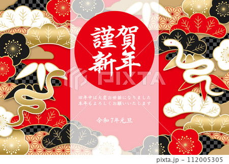松竹梅と白と金の蛇の巳年の年賀状、文字入り、黒い蛇を縁起が悪いと思う方へ 112005305