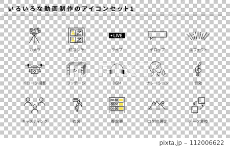 いろいろな動画制作のアイコン素材1、ベクター いろいろな動画制作のアイコン素材1、ベクター 112006622