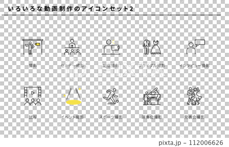 いろいろな動画制作のアイコン素材2、ベクター いろいろな動画制作のアイコン素材2、ベクター 112006626