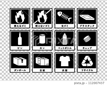 Garbage separation icon monochrome 112007437