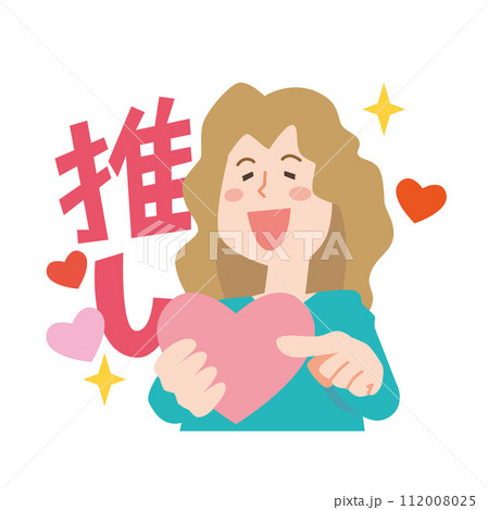 推しに夢中な女性 112008025