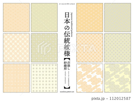 日本の伝統紋様 紗綾形、卍崩しのシームレスパターン 黄 日本の伝統紋様 紗綾形、卍崩しのシームレスパターン 黄 112012587
