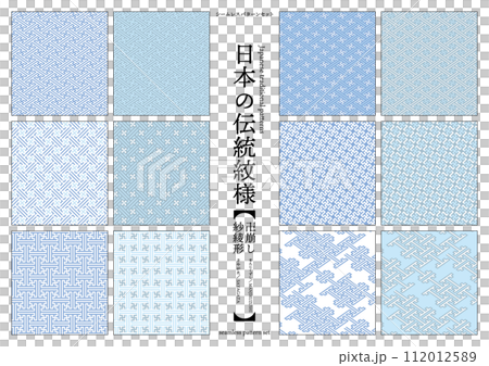 日本傳統圖案 Saaya 形狀，卍字無縫圖案藍色 112012589