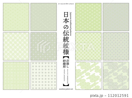日本の伝統紋様 紗綾形、卍崩しのシームレスパターン 緑 112012591