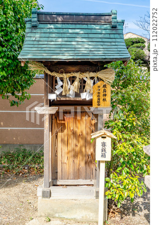 大阪府守口市金田町の津嶋部神社　摂社末社　厳島神社 112022752