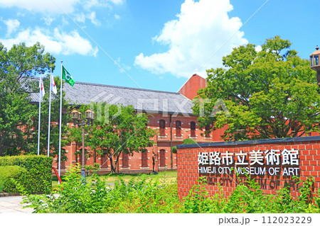 兵庫県姫路市、姫路市立美術館の風景 兵庫県姫路市、姫路市立美術館の風景 112023229
