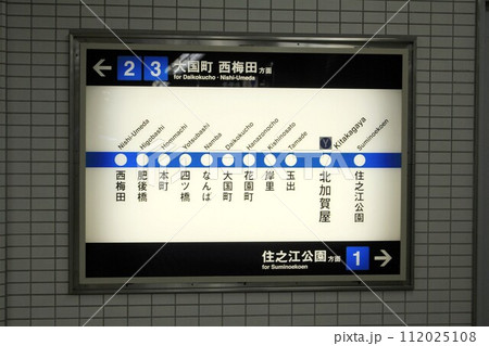 大阪メトロ北加賀屋駅路線図 112025108