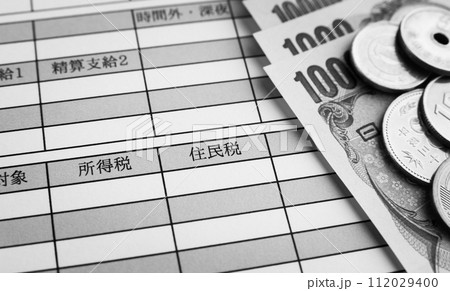 住民税　給与明細書　税金　お給料　月給　賃金 112029400