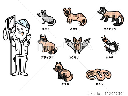 害獣駆除 害獣駆除 112032504