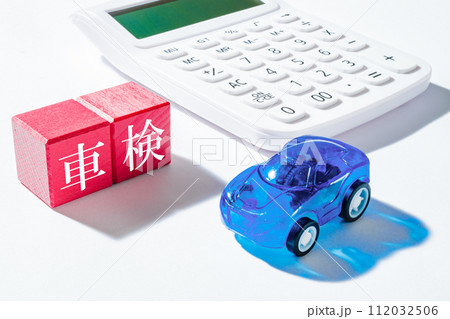 車検 自動車検査登録制度 車検 自動車検査登録制度 112032506