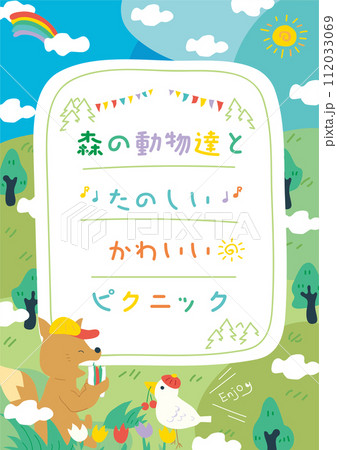 動物達をお日さまの下でピクニック 112033069