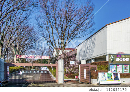 東京都 府中市 郷土の森博物館 正門 東京都 府中市 郷土の森博物館 正門 112035176