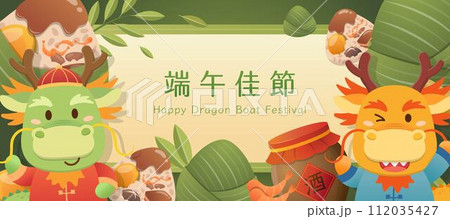 龍 竜 ドラゴン 112035427