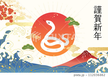 富士山と初日の出の2025年巳年の年賀状テンプレート(ベクターイラスト) 富士山と初日の出の2025年巳年の年賀状テンプレート(ベクターイラスト) 112036862