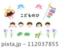 こどもの日のベクターイラスト 112037855