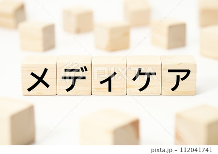 医療や健康関連の見出し文字キーワード素材 医療や健康関連の見出し文字キーワード素材 112041741
