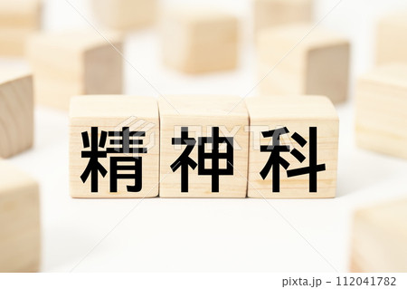 医療や健康関連の見出し文字キーワード素材 医療や健康関連の見出し文字キーワード素材 112041782