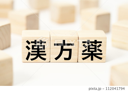 医療や健康関連の見出し文字キーワード素材 112041794