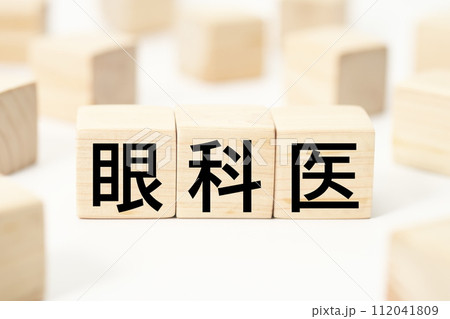 医療や健康関連の見出し文字キーワード素材 112041809