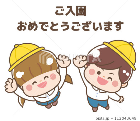 入園した子どもたち 112043649