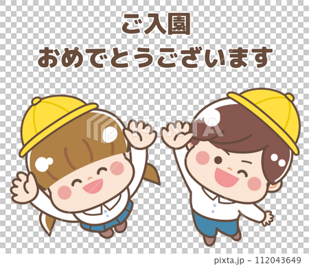 入園した子どもたち 112043649