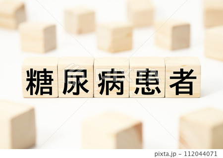 医療や健康関連の見出し文字キーワード素材 医療や健康関連の見出し文字キーワード素材 112044071