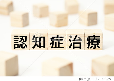 医療や健康関連の見出し文字キーワード素材 112044089