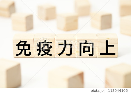 医療や健康関連の見出し文字キーワード素材 112044106