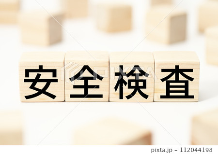医療や健康関連の見出し文字キーワード素材 112044198