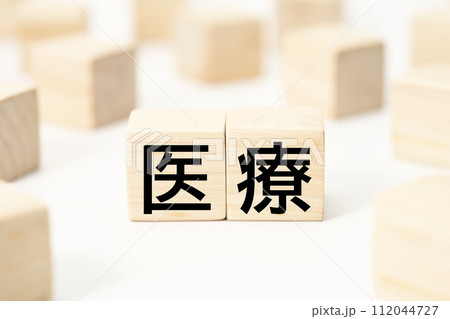 医療や健康関連の見出し文字キーワード素材 医療や健康関連の見出し文字キーワード素材 112044727