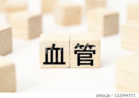 医療や健康関連の見出し文字キーワード素材 112044771