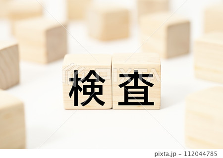 医療や健康関連の見出し文字キーワード素材 112044785