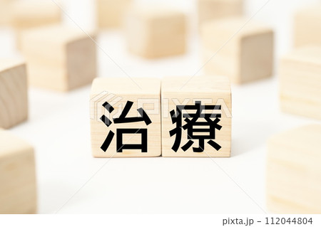 医療や健康関連の見出し文字キーワード素材 医療や健康関連の見出し文字キーワード素材 112044804