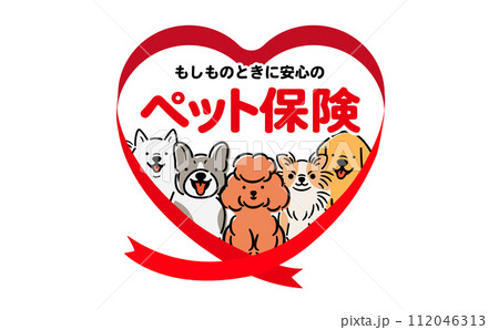愛情・愛と犬を表現したコピースペース(文字スペース)のあるハートリボン素材_ペット保険 112046313