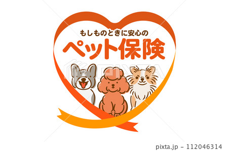 愛情・愛と犬を表現したコピースペース(文字スペース)のあるハートリボン素材_ペット保険 112046314