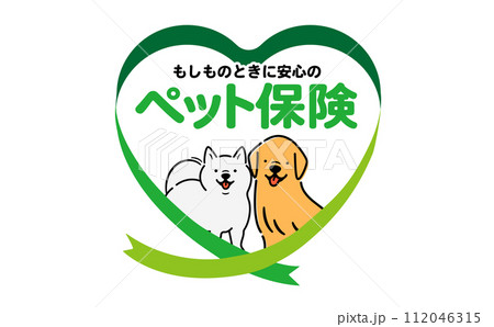 愛情・愛と犬を表現したコピースペース(文字スペース)のあるハートリボン素材_ペット保険 112046315