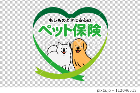 愛情・愛と犬を表現したコピースペース(文字スペース)のあるハートリボン素材_ペット保険 112046315