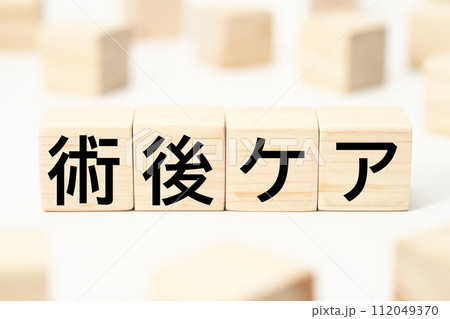 医療や健康関連の見出し文字キーワード素材 112049370
