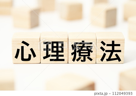 医療や健康関連の見出し文字キーワード素材 医療や健康関連の見出し文字キーワード素材 112049393