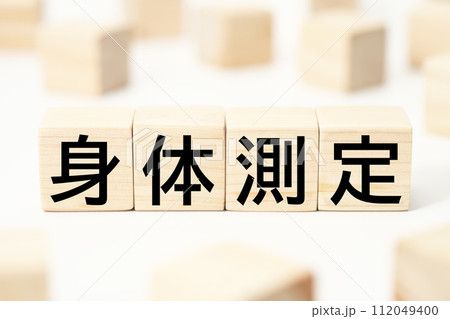 医療や健康関連の見出し文字キーワード素材 112049400