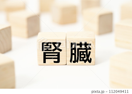 医療や健康関連の見出し文字キーワード素材 112049411