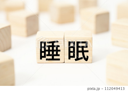 医療や健康関連の見出し文字キーワード素材 112049413